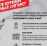 31 мая – Всемирный день без табака - Центральная районная больница
