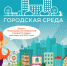 Перемен ждут наши дворы - Газета Восход