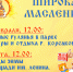 28 - Корсаковский городской округ