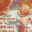 День добра и уважения - Корсаковская ЦБС