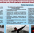 Снимок экрана (2).png - Корсаковский городской округ