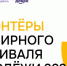 Более 400 заявок поступило от Сахалинской области на Всемирный фестиваль молодежи - Газета Восход