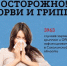 🗣️ Специалисты Роспотребнадзора рекомендуют ограничивать посещение массовых мероприятий - Центральная районная больница