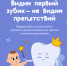 🦷 Как помочь вашему малышу с первыми зубками: несколько советов для родителей - Центральная районная больница