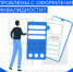 Проблемы с оформлением инвалидности? - Центральная районная больница