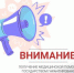 Внимание! - Центральная районная больница