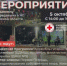 Музыкальное благотворительное мероприятие - Центральная районная больница