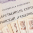 В 2025 году маткапитал может вырасти до 646 тысяч рублей - Газета Восход