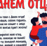 День отца в России: История, традиции, открытки и идеи подарков на 20 октября 2024 года - Газета Восход