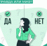 🩺 Правда или миф: Вакцинация против гриппа 🤔 - Центральная районная больница