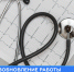 . - Центральная районная больница
