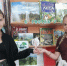 Книжная выставка - Корсаковская ЦБС