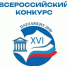 XVI Всероссийский конкурс законотворческих инициатив молодежи «Парламент 2030». - Центральная районная больница